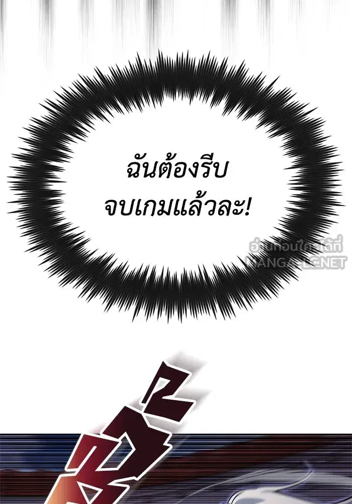 The Lazy Lord Masters the Sword ตอนที่ 75 หน้า 36