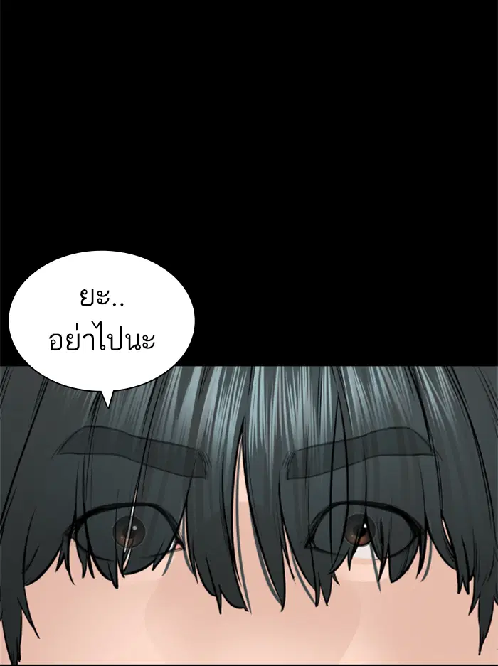 How to Fight ตอนที่ 138 หน้า 66