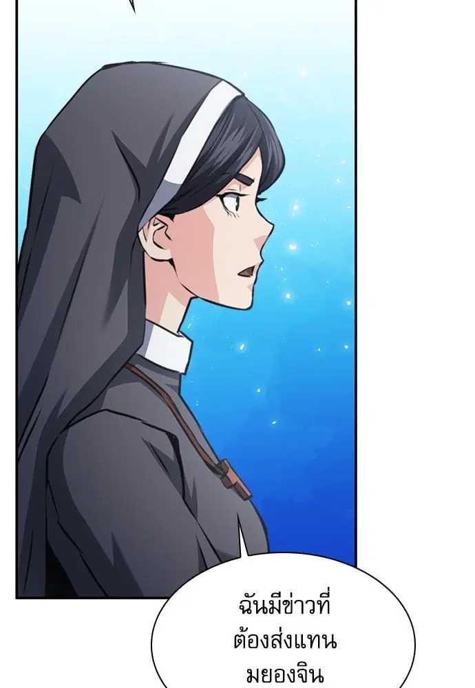Seoul Station Druid ตอนที่ 150 หน้า 120