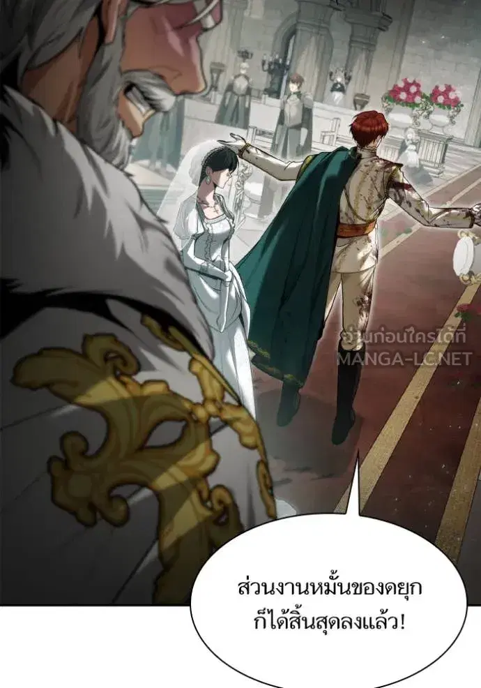 I Am the Queen in This Life ตอนที่ 157 หน้า 64