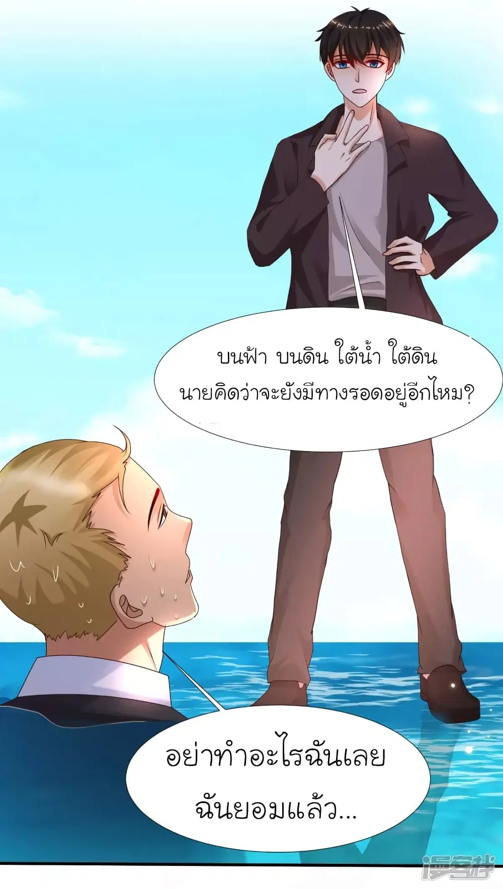 The Strongest Peach Blossom ตอนที่ 225 หน้า 42