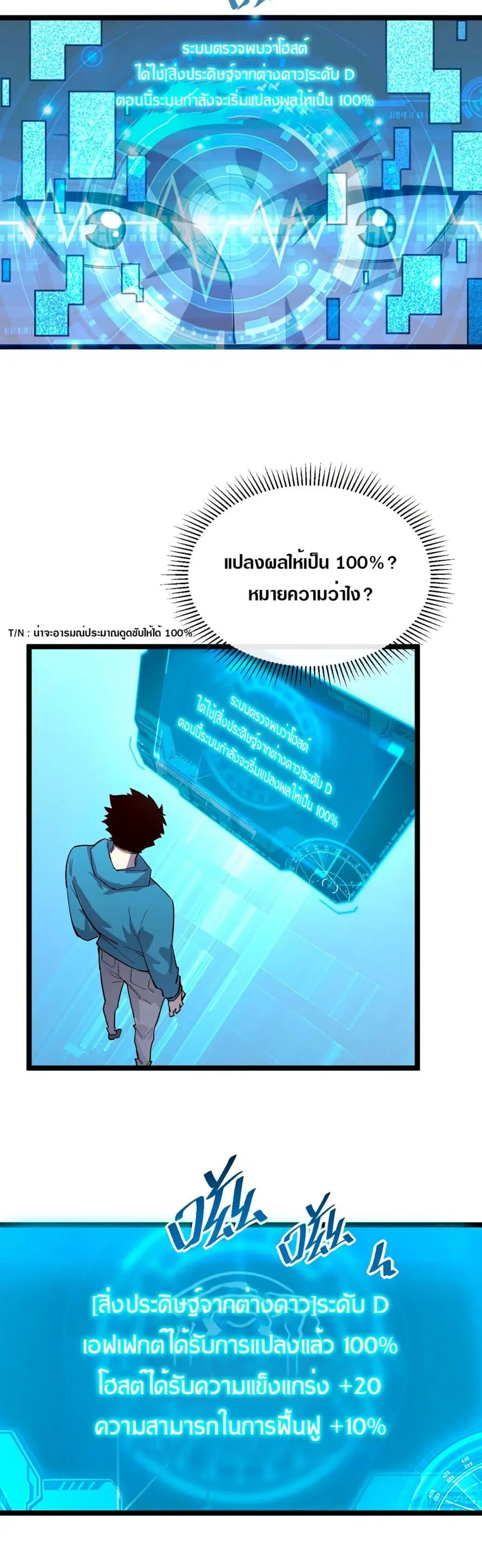 Rise From The Rubble ตอนที่ 33 หน้า 21