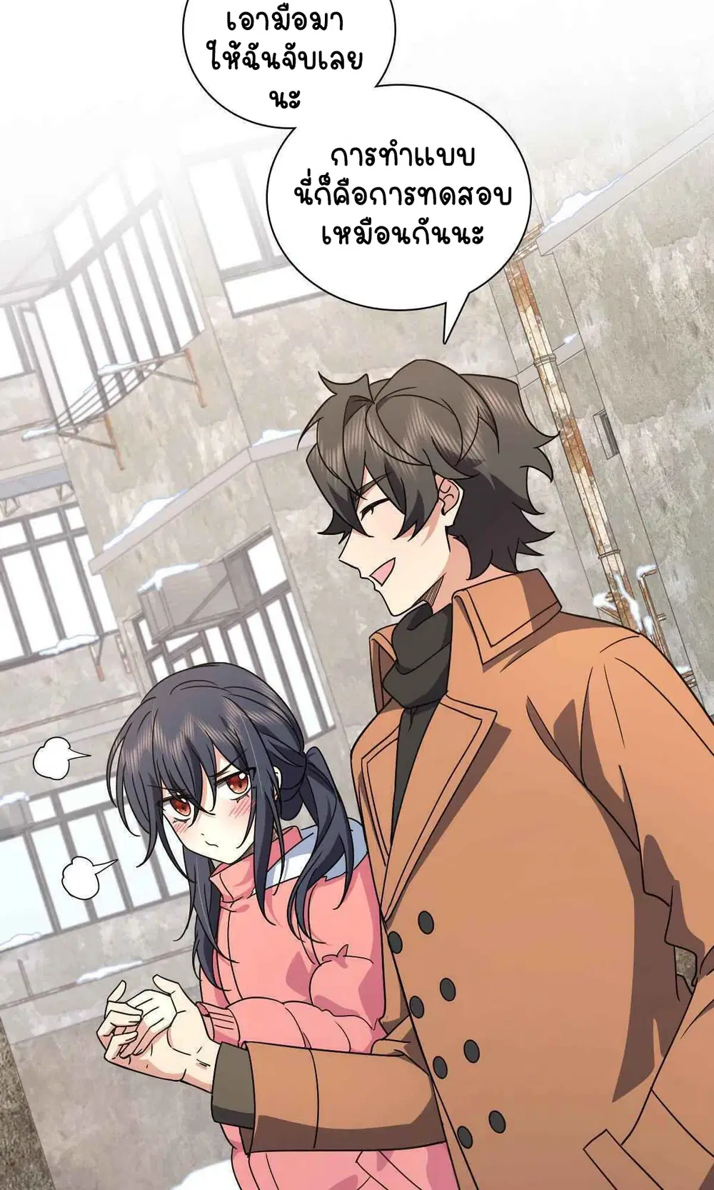 My Wife Is From a Thousand Years Ago ตอนที่ 60 หน้า 25
