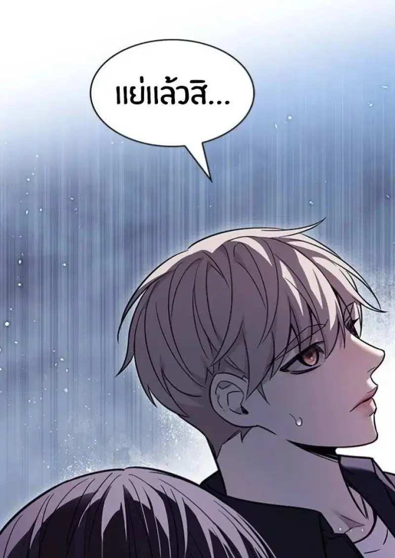 Eleceed ตอนที่ 391 หน้า 85