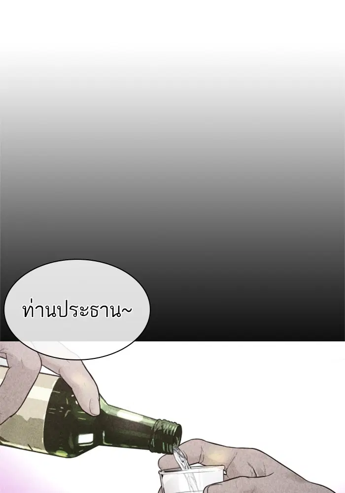 How to Fight ตอนที่ 164 หน้า 12