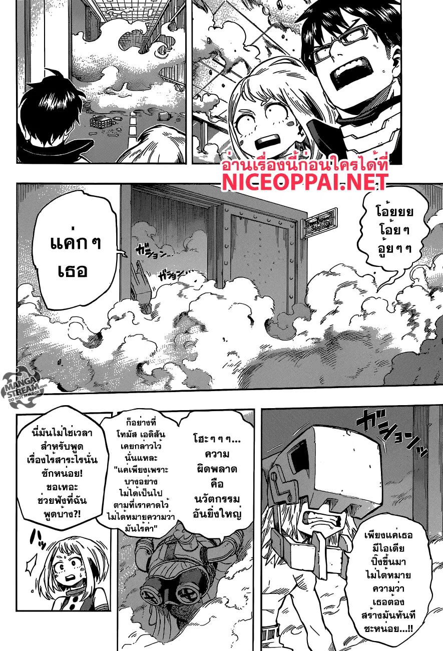 Boku no Hero Academia (My Hero Academia) ตอนที่ 100 หน้า 18