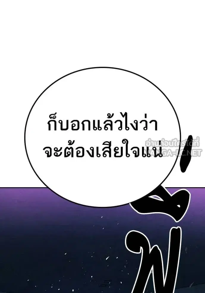 Study Group ตอนที่ 303 หน้า 81