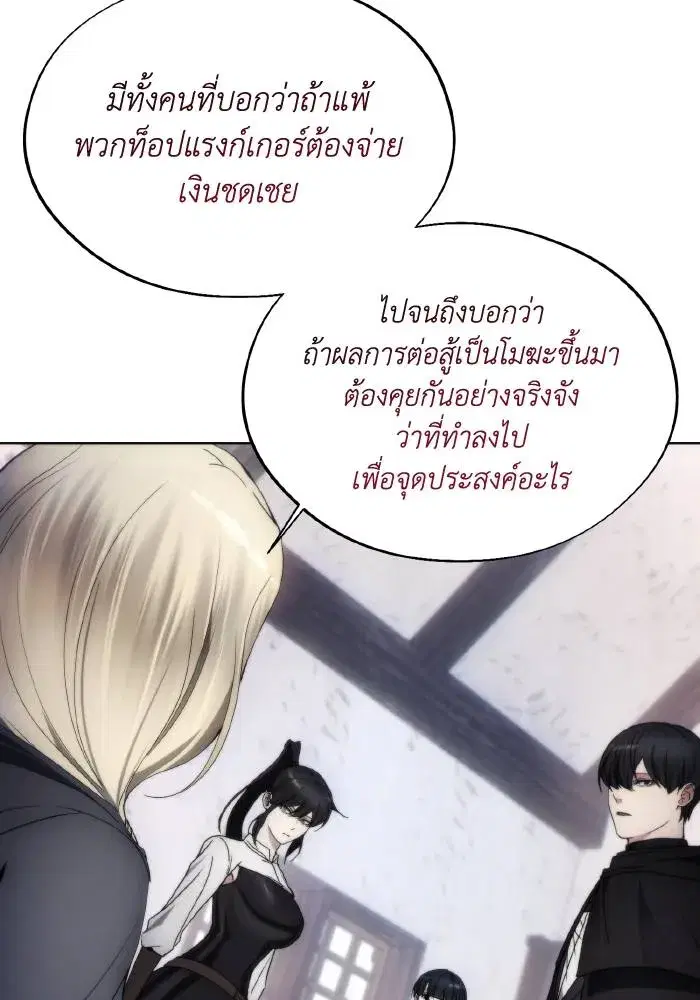How to Live as a Villain ตอนที่ 95 หน้า 43