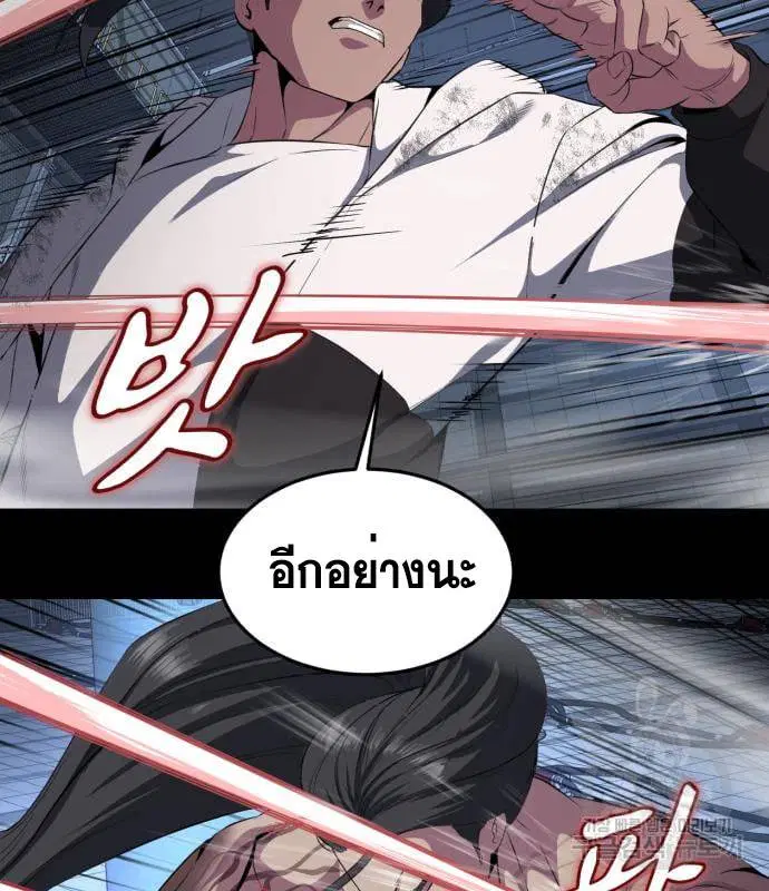 The Boy of Death ตอนที่ 155 หน้า 84