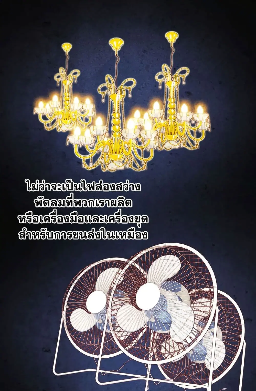 My Wife is a Demon Queen ตอนที่ 184 หน้า 26
