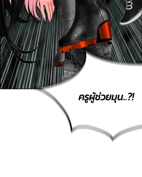 Jungle Juice ตอนที่ 79 หน้า 65