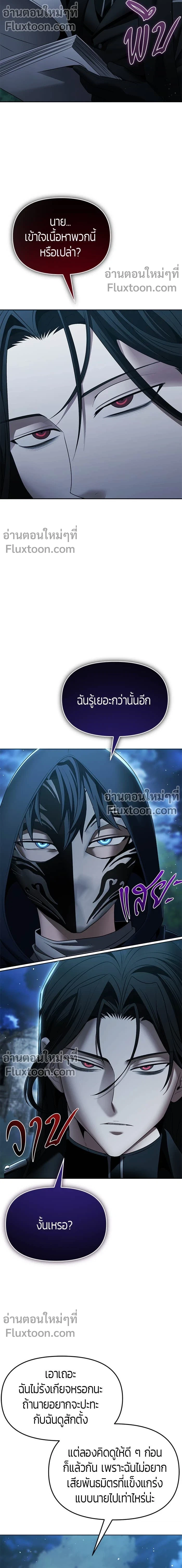 Return of the Back Alley Wizard จอมเวทไร้นามหวนคืน ตอนที่ 16 หน้า 14
