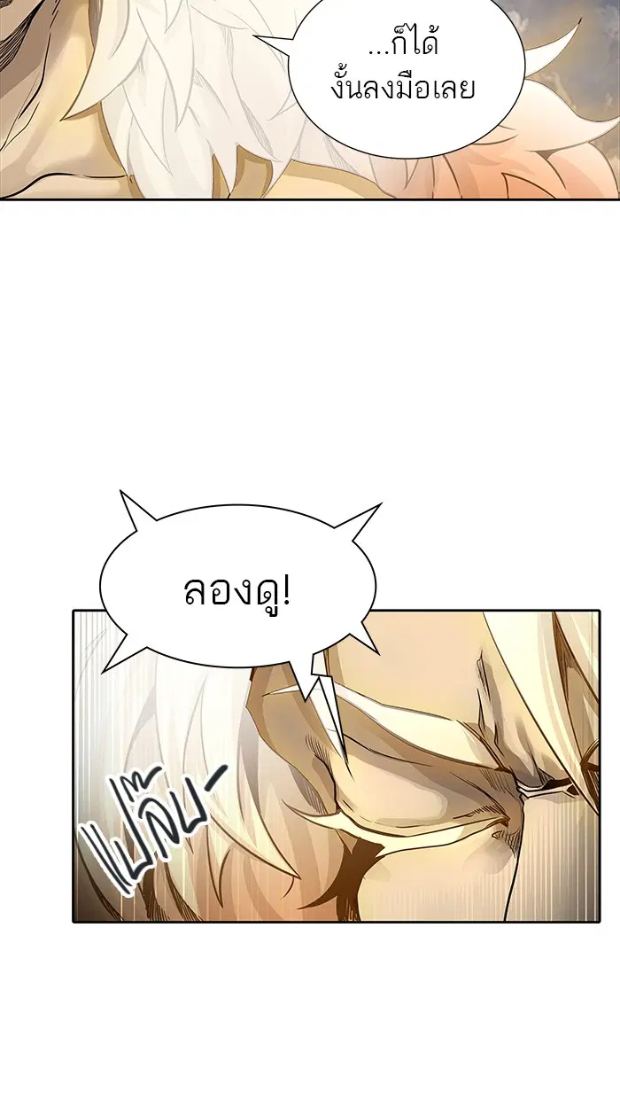 Tower of God ตอนที่ 463 หน้า 92