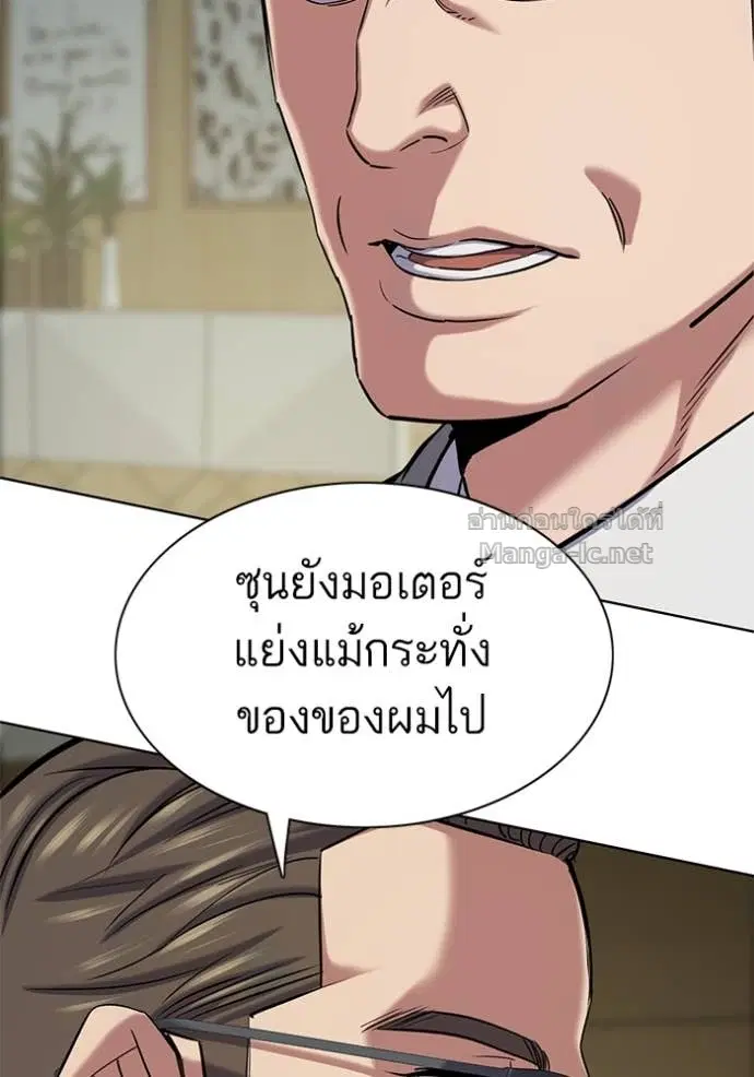 Reborn Rich ตอนที่ 124 หน้า 137
