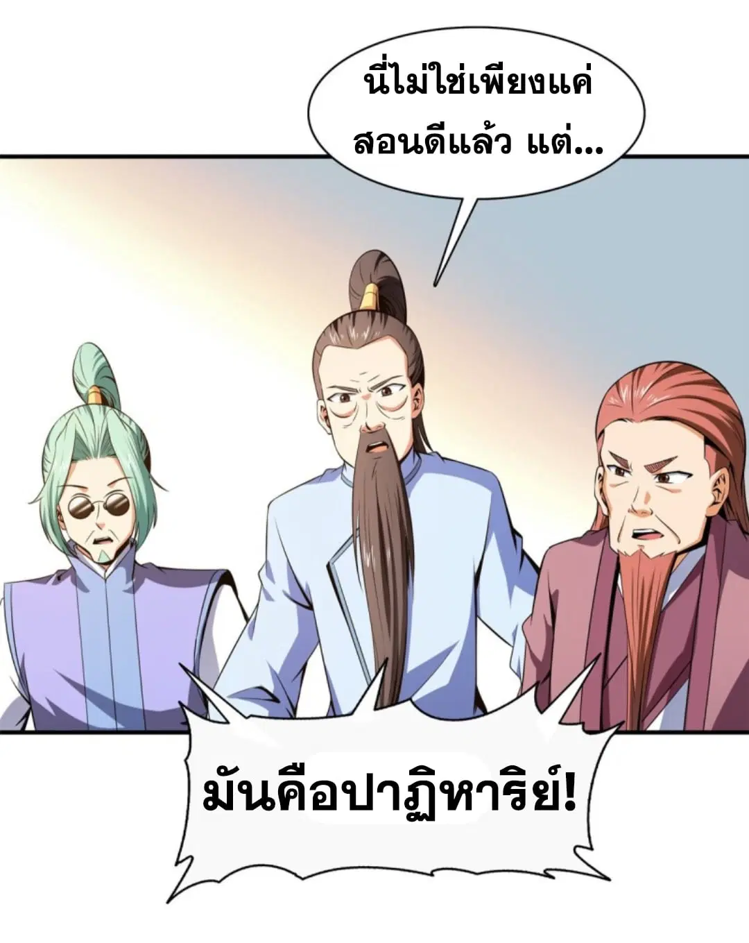 Library to Heaven’s Path ตอนที่ 116 หน้า 36