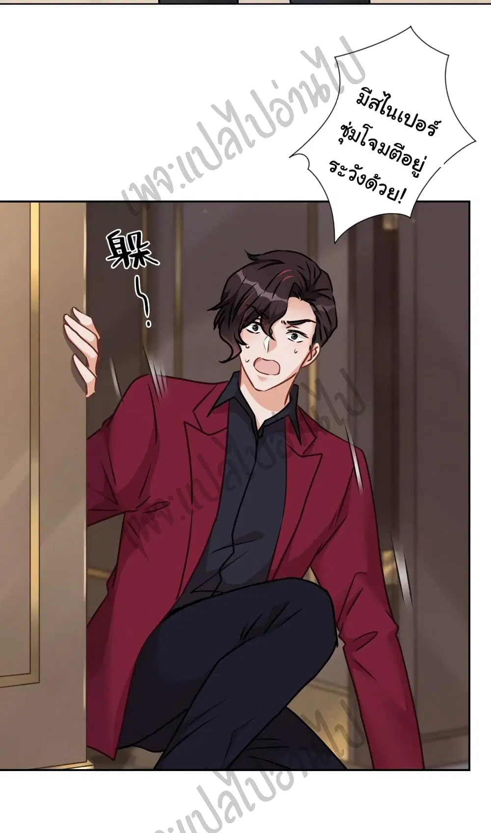 Lu Feng is the Best Son-in-law ตอนที่ 53 หน้า 20