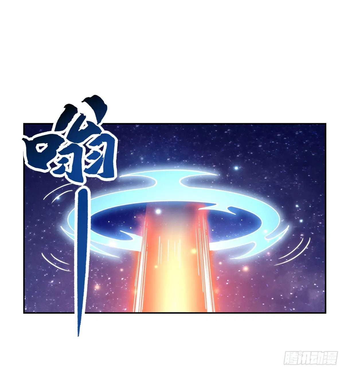 My Female Disciples are all Future Masters of the Heavens ตอนที่ 150 หน้า 28