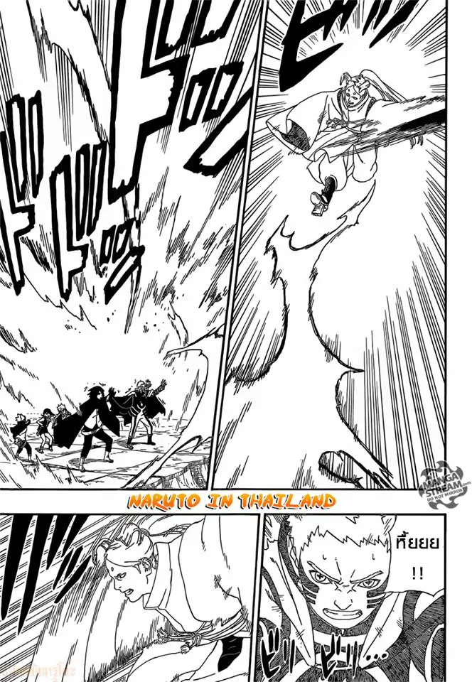 Boruto: Naruto Next Generations – โบรูโตะ: นารูโตะ เน็กซ์ เจนเนเรชั่น ตอนที่ 5 หน้า 41