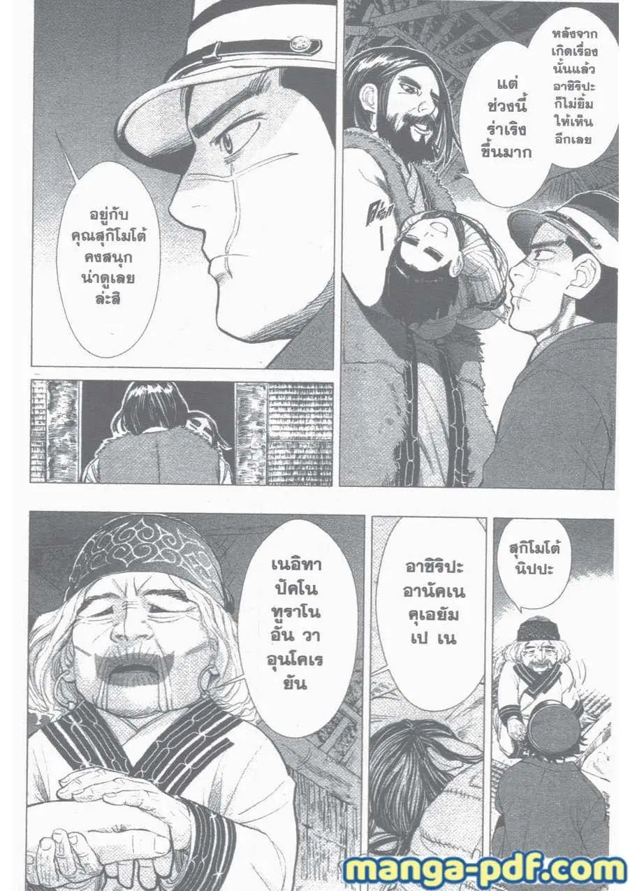 Golden Kamuy ตอนที่ 14 หน้า 16