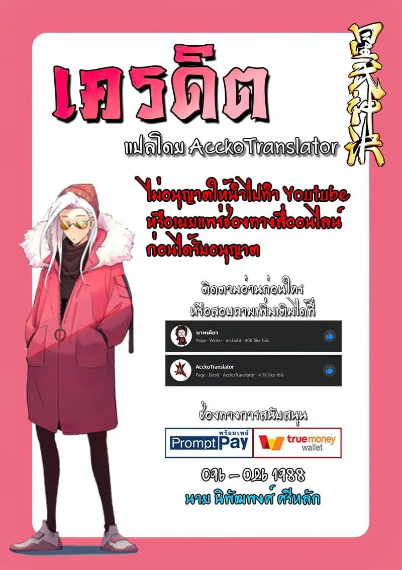 Star Martial God Techniquer ตอนที่ 229 หน้า 10