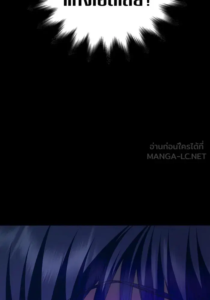 Your Throne ตอนที่ 107 หน้า 147