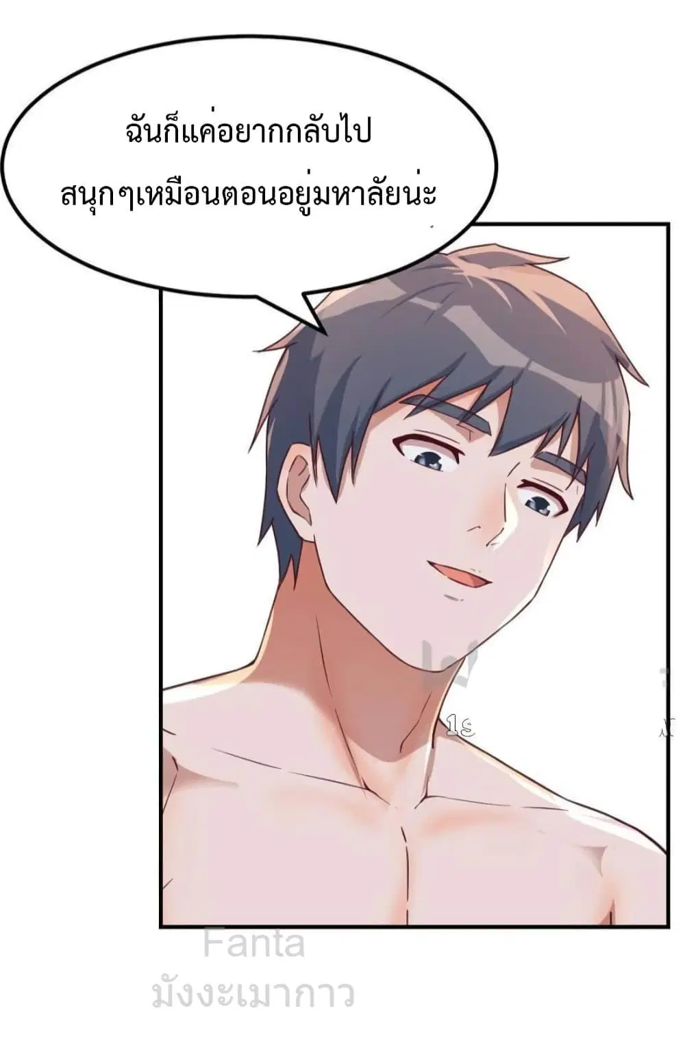 My Twin Girlfriends Loves Me So Much ตอนที่ 248 หน้า 12