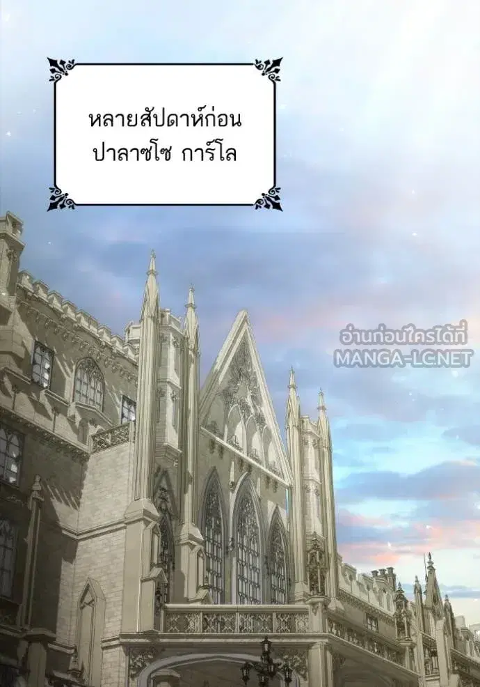 I Am the Queen in This Life ตอนที่ 151 หน้า 153