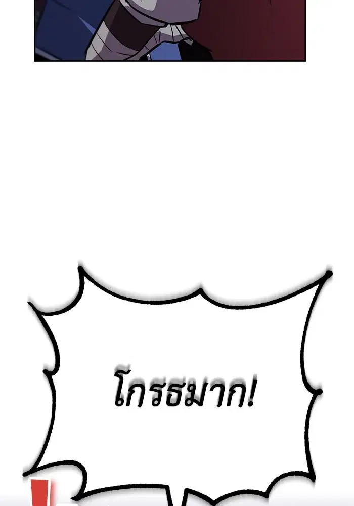 The Lazy Lord Masters the Sword ตอนที่ 69 หน้า 133