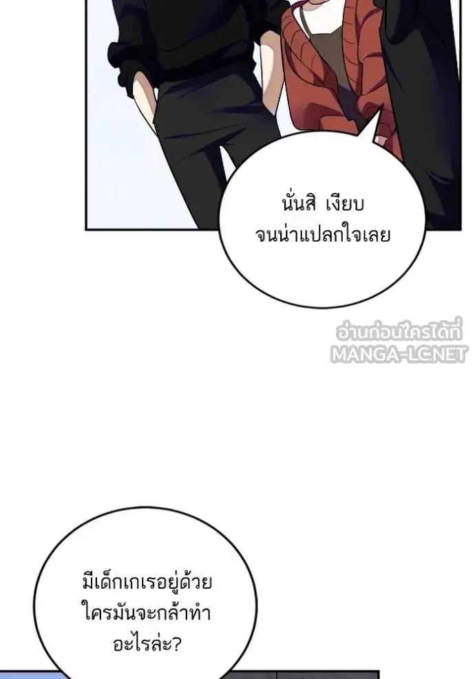 Return to Player ตอนที่ 186 หน้า 103