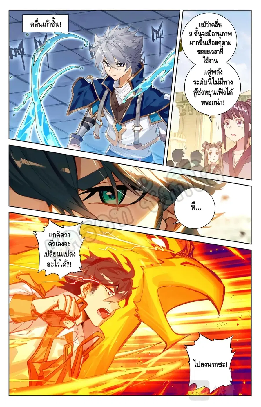 Absolute Resonance ตอนที่ 20.1 หน้า 4