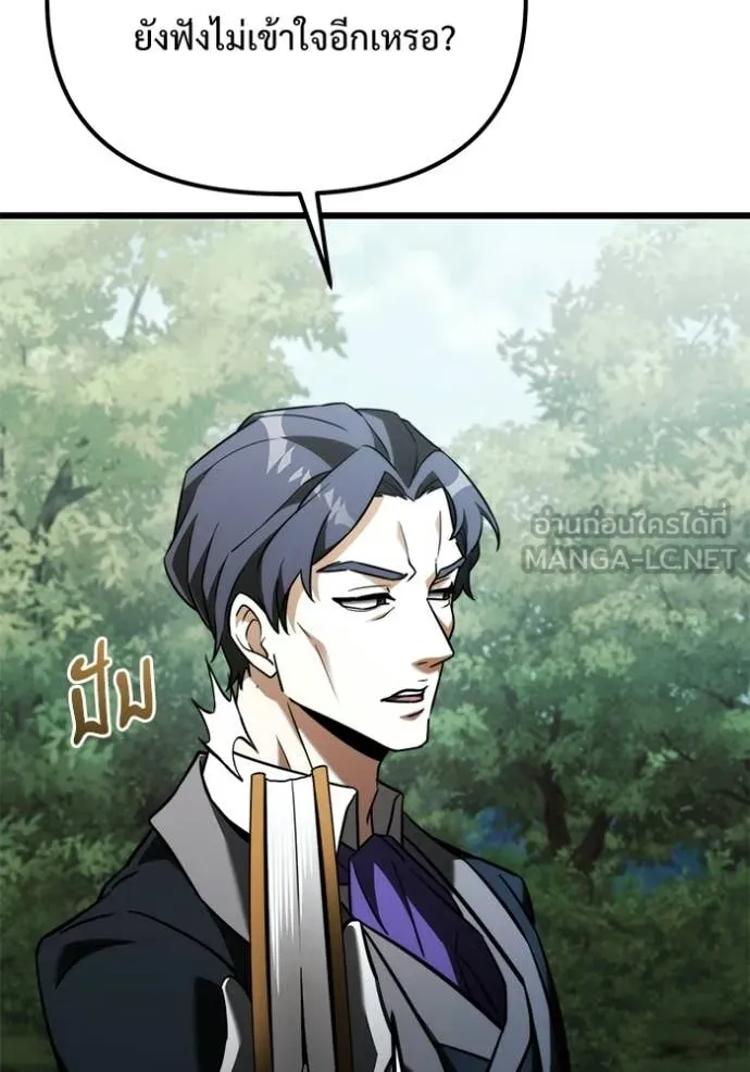 Terminally-Ill Genius Dark Knight อัศวินดำล่าท้าเวลา ตอนที่ 131 หน้า 136