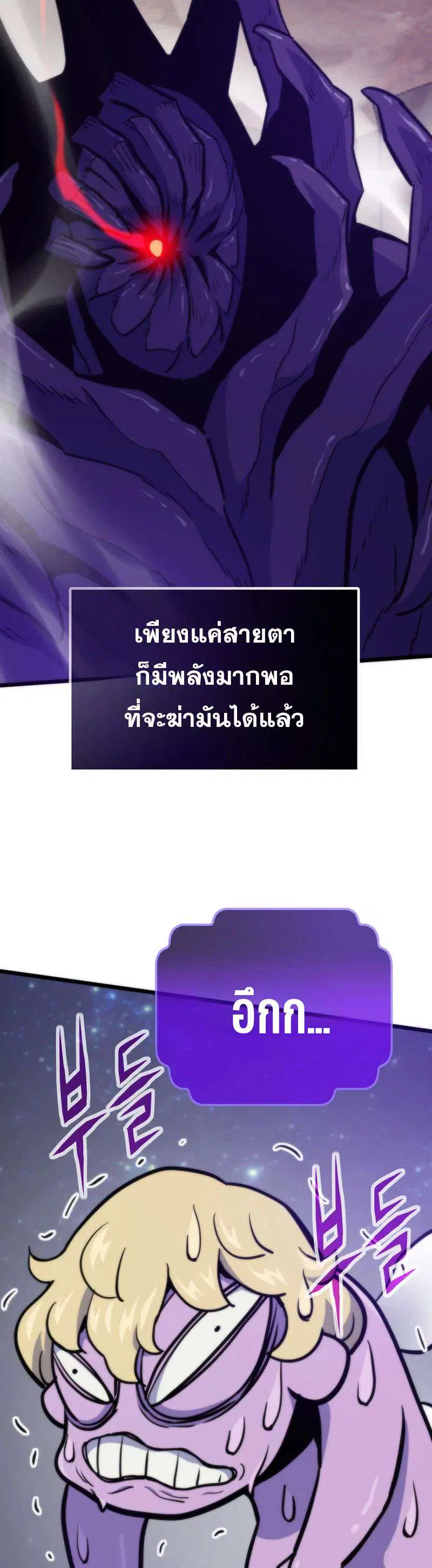 Past Life Returner ตอนที่ 181 หน้า 57