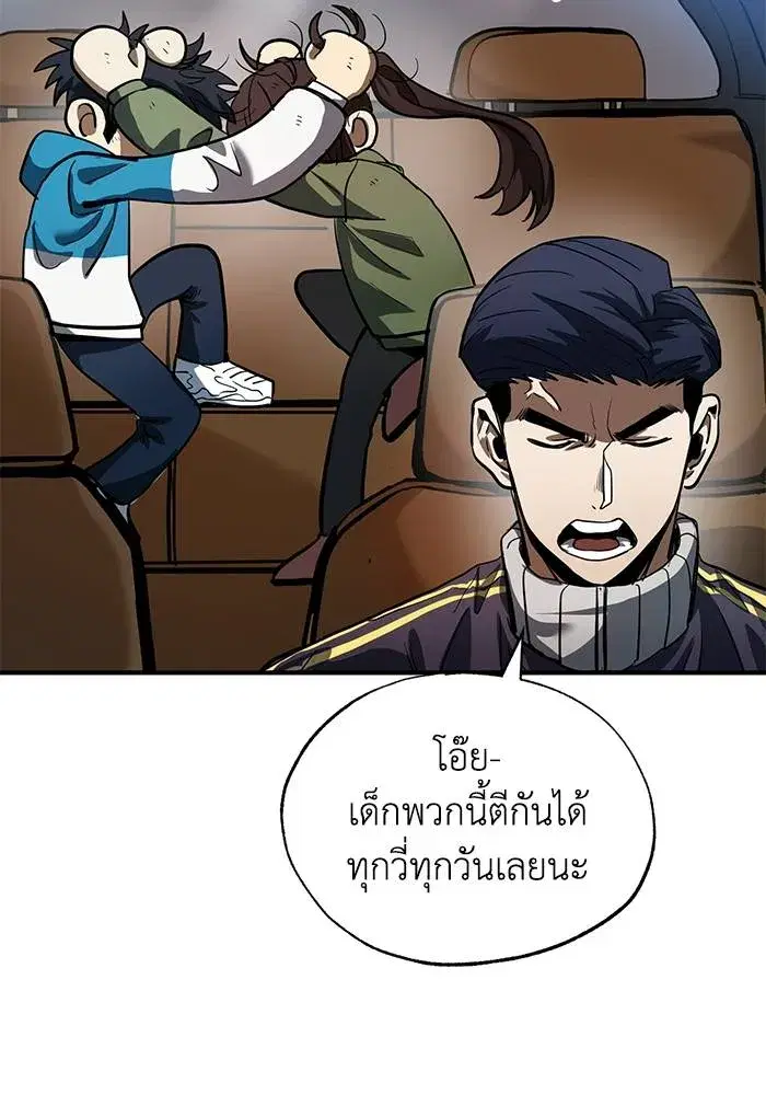 King of the Octagon ตอนที่ 14 หน้า 19