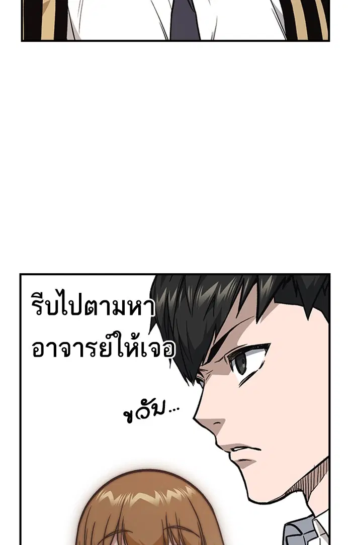 Study Group ตอนที่ 128 หน้า 60
