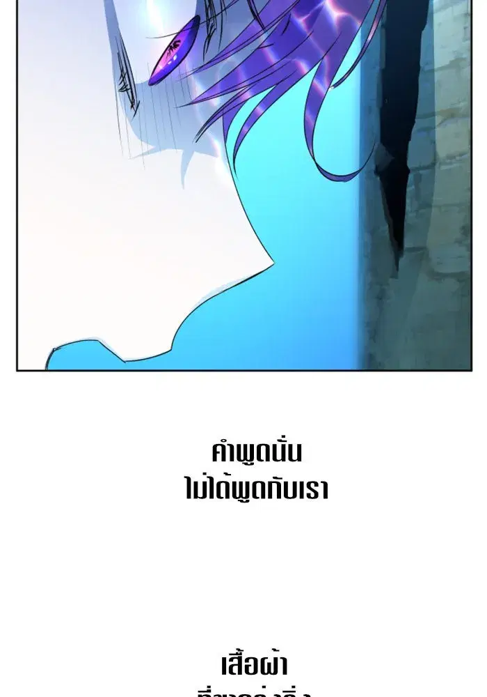 Your Throne ตอนที่ 17 หน้า 38