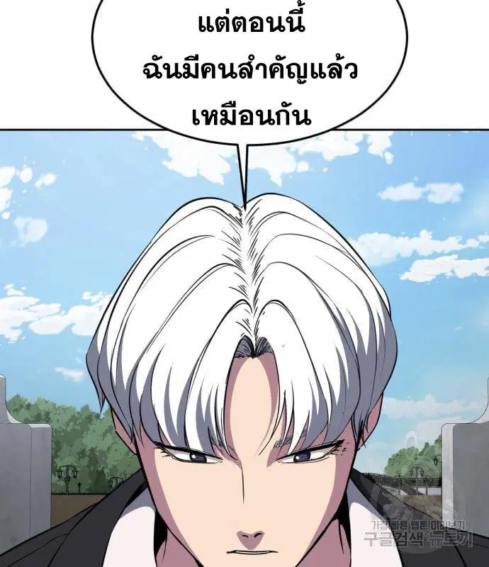 The Boy of Death ตอนที่ 154 หน้า 133