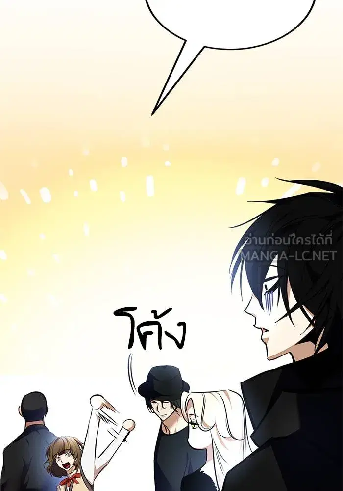 Return to Player ตอนที่ 153 หน้า 108