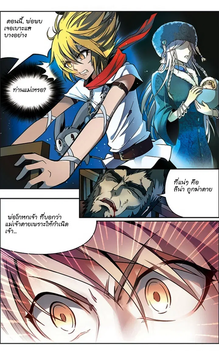 Panlong ตอนที่ 47 หน้า 4