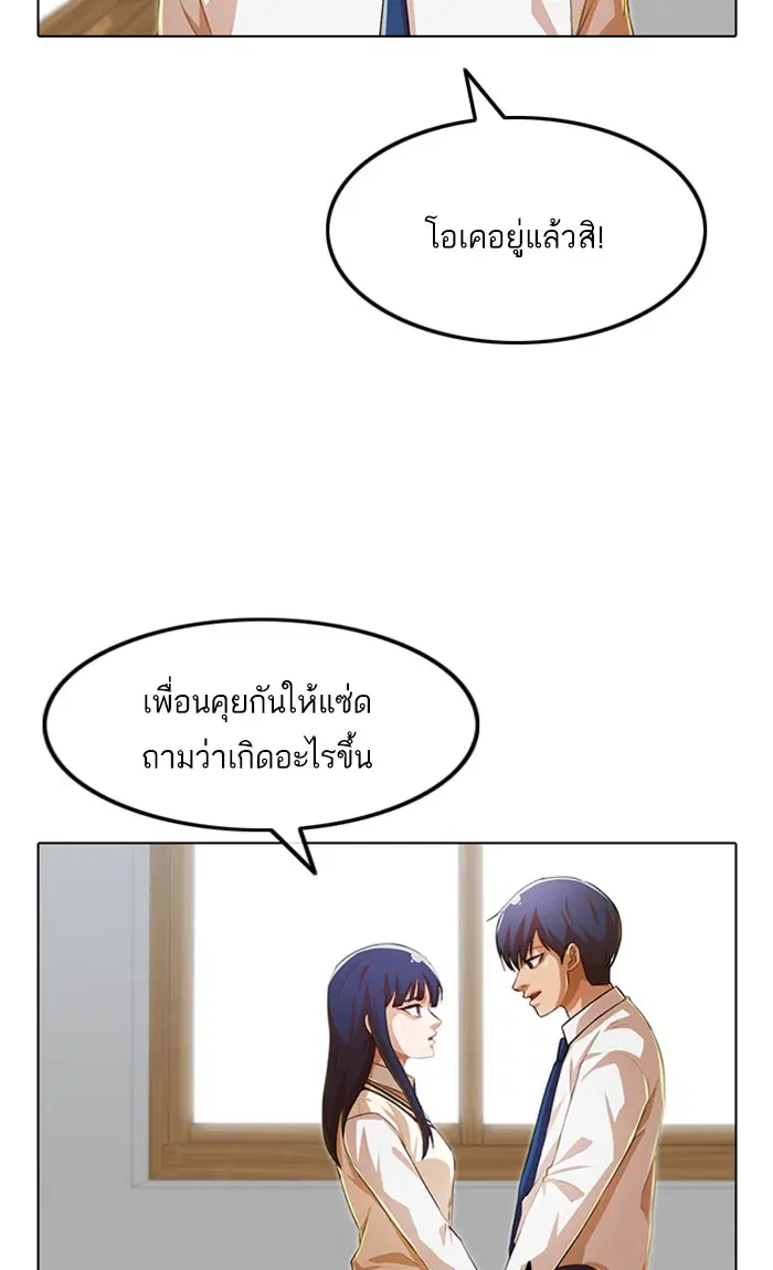Random Chat ตอนที่ 146 หน้า 35
