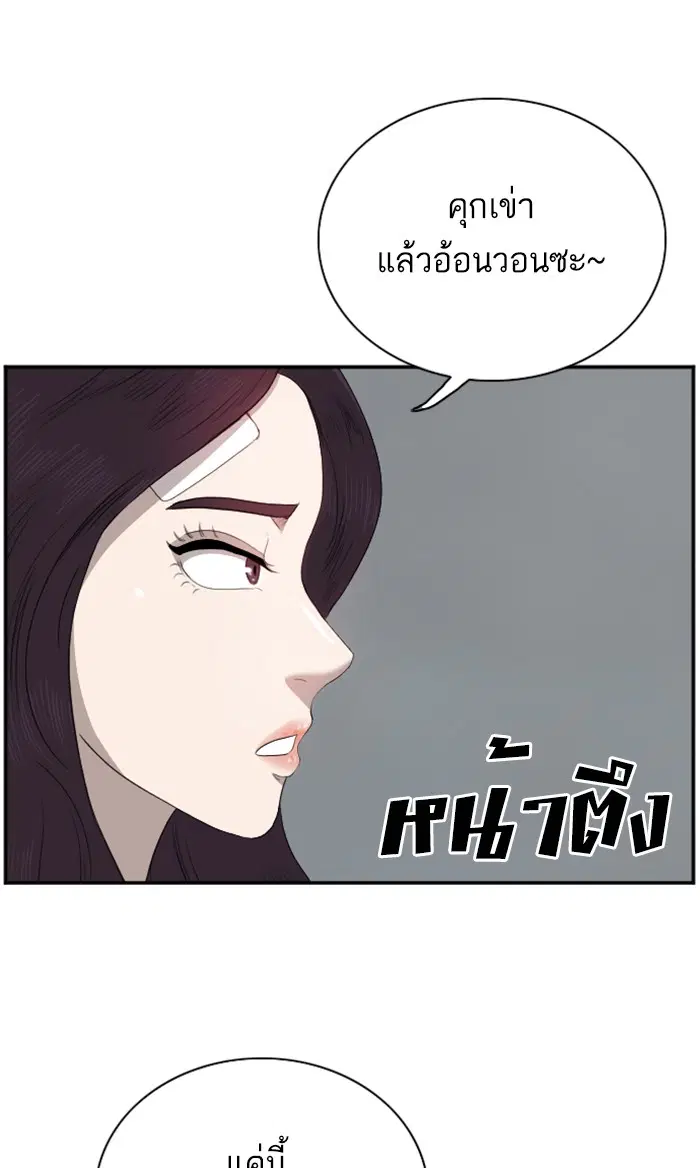 Bad Guy ตอนที่ 40 หน้า 85