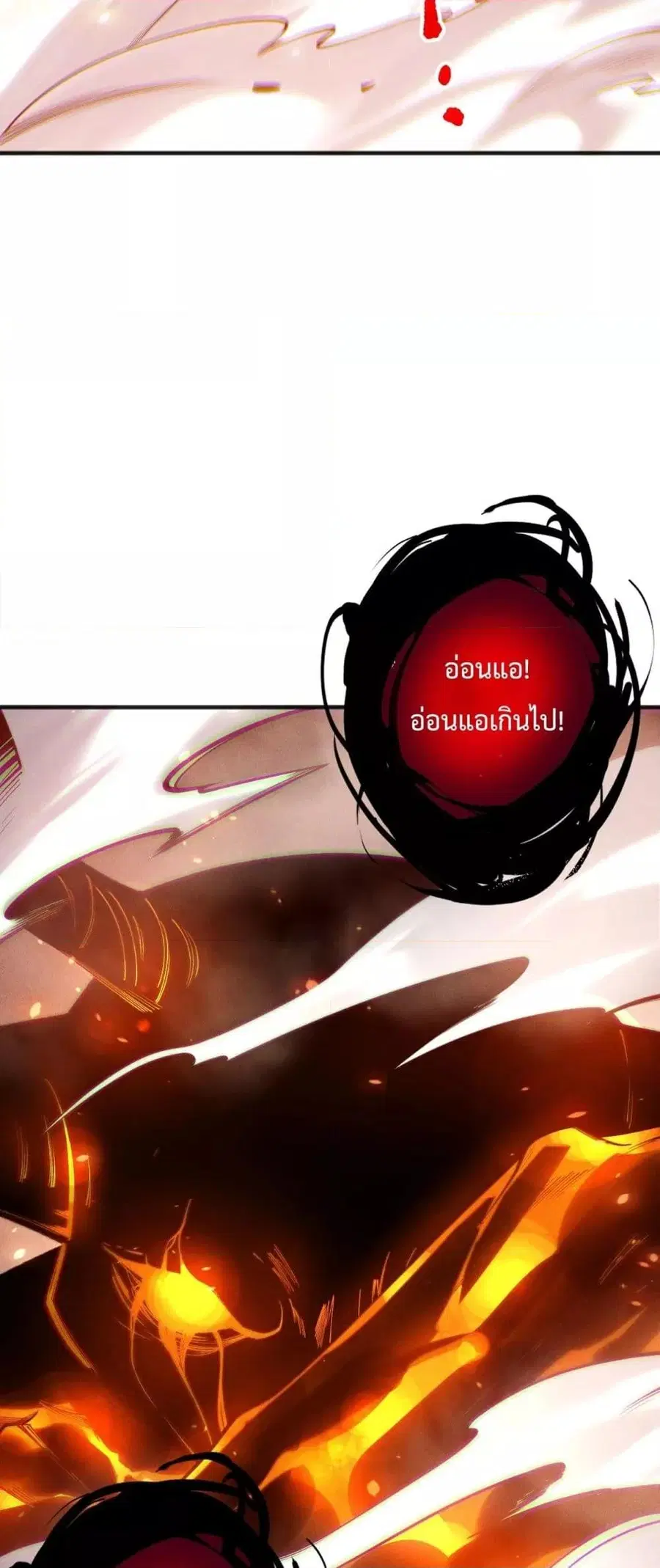 Necromancer King of The Scourge ตอนที่ 199 หน้า 25