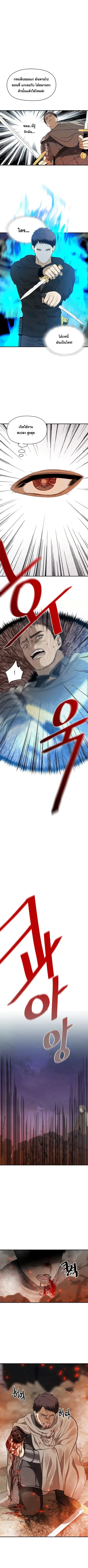 Ranker Who Lives A Second Time ตอนที่ 30 หน้า 9