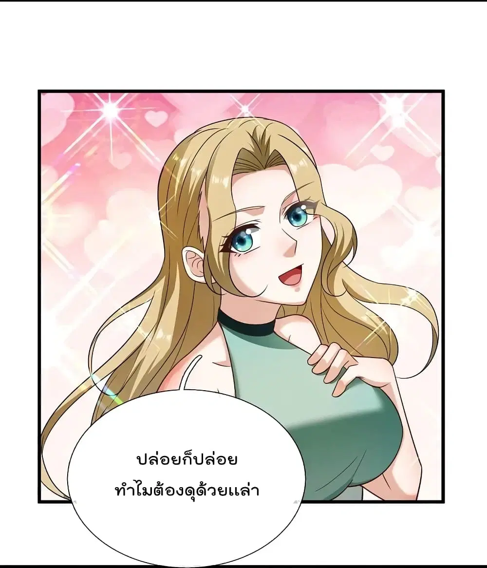 The Legend God of War in The City ตอนที่ 214 หน้า 9