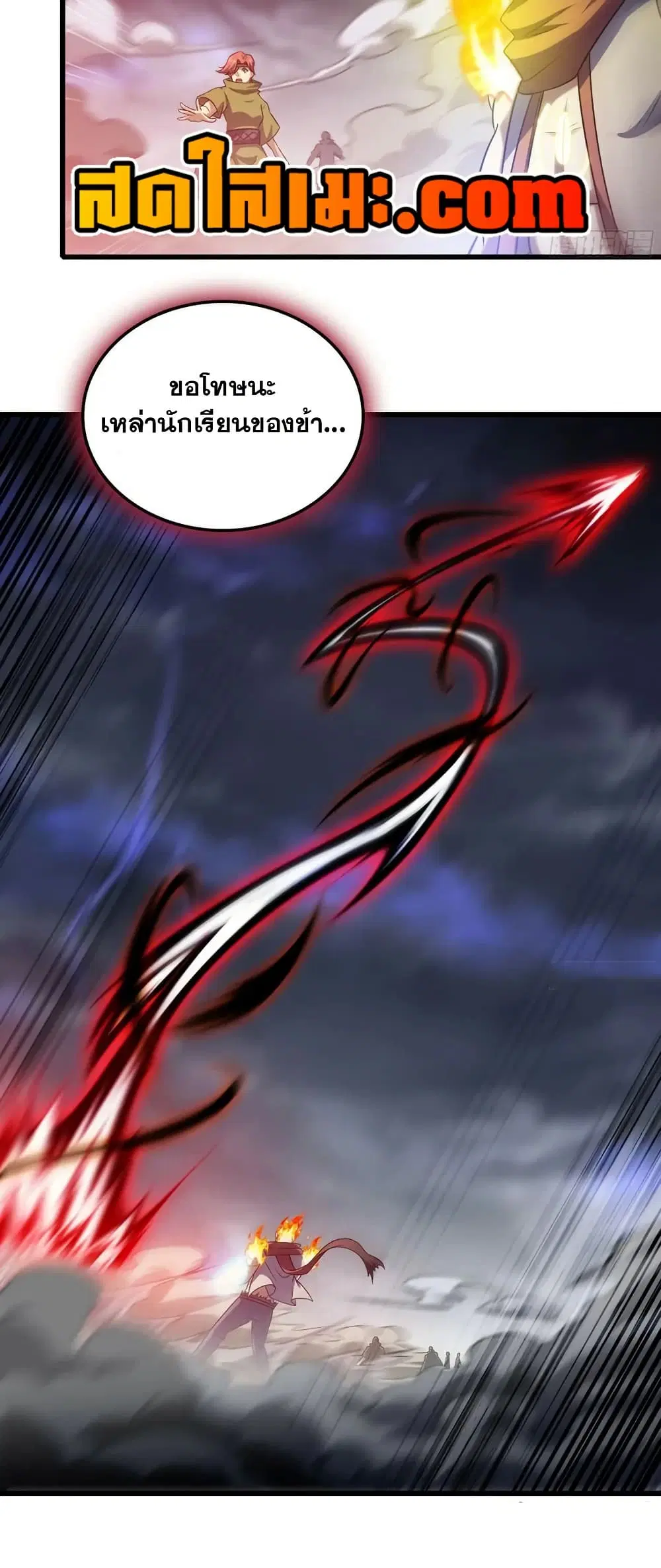 My Wife is a Demon Queen ตอนที่ 423 หน้า 13