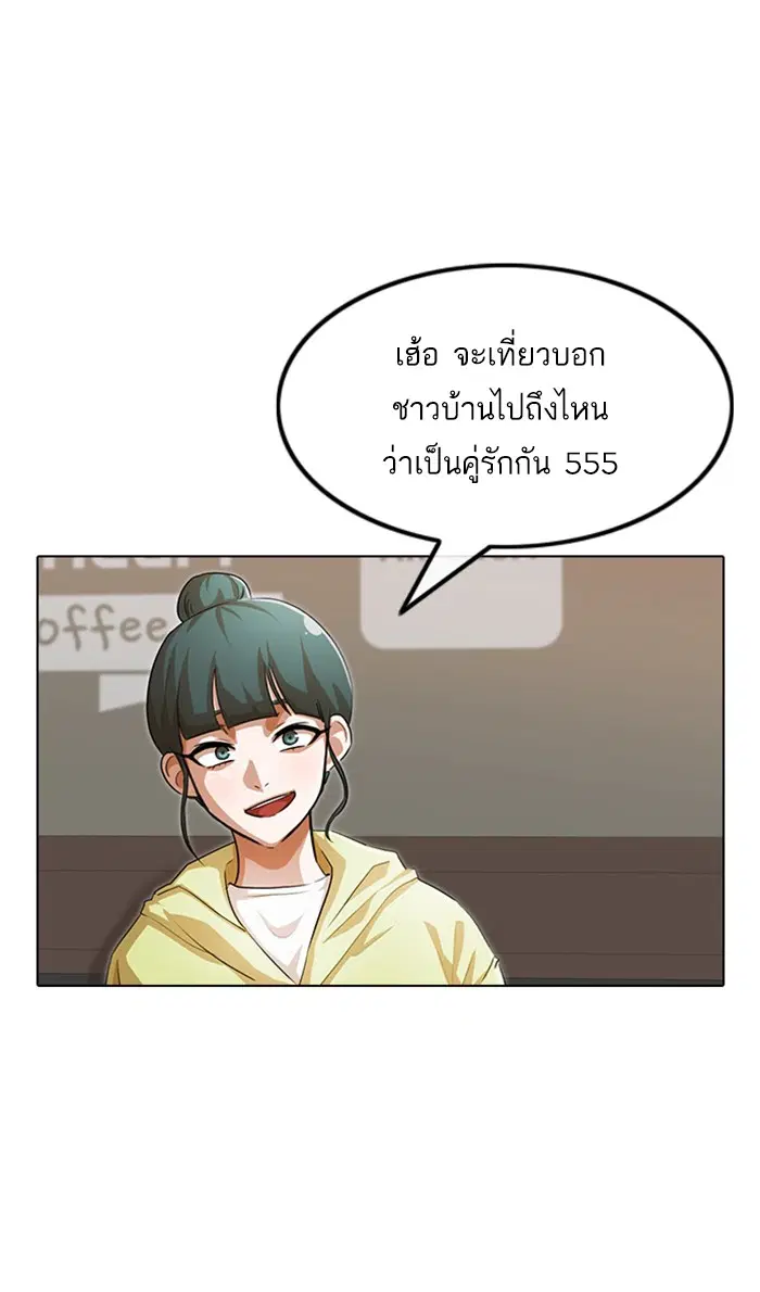 Random Chat ตอนที่ 141 หน้า 42