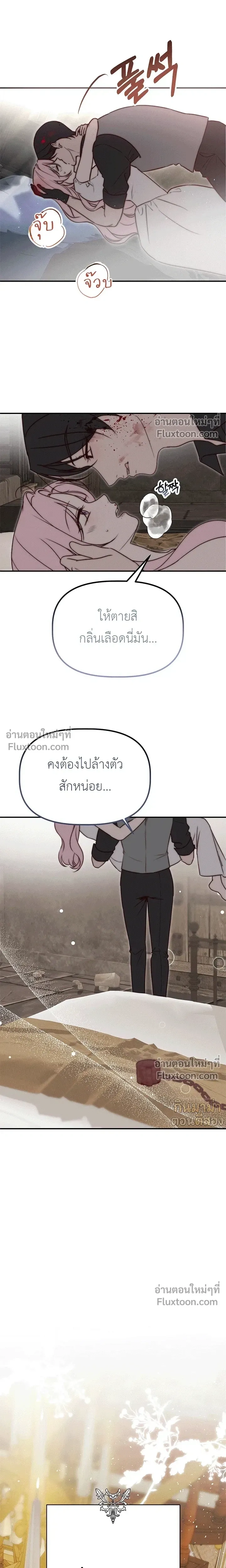 If I Steal the Duke’s Treasure and Run Away – เมื่อฉันขโมยสมบัติของดยุคแล้วหนี ตอนที่ 5 หน้า 18
