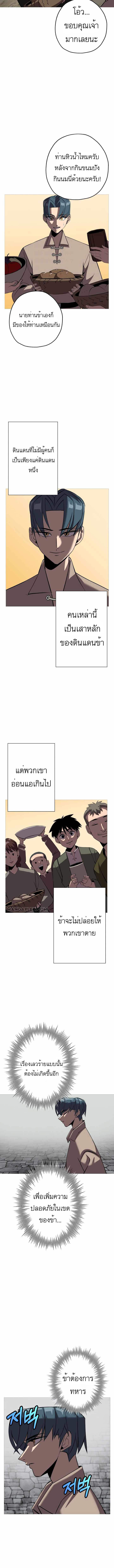 The Story of a Low-Rank จากเบี้ยสู่ราชัน ตอนที่ 64 หน้า 9