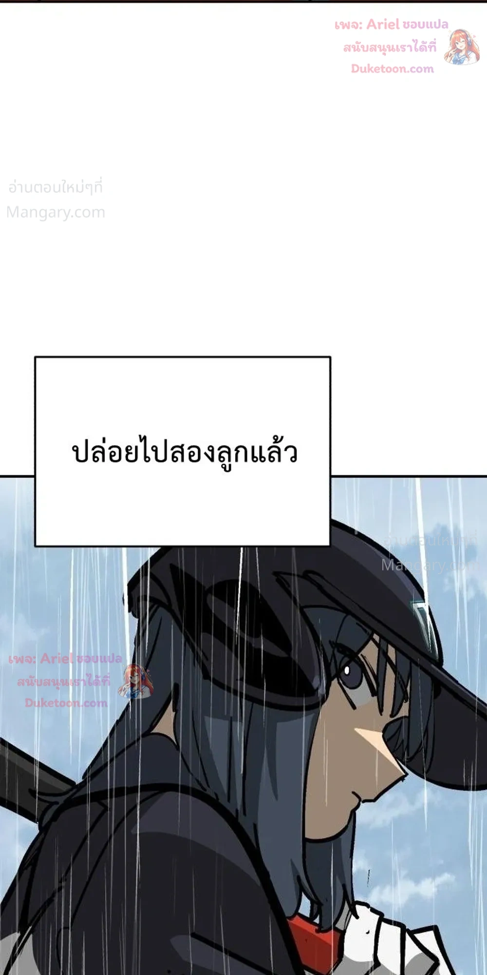 Winning Shot! – ลูกสู่ฝัน! ตอนที่ 144 หน้า 41