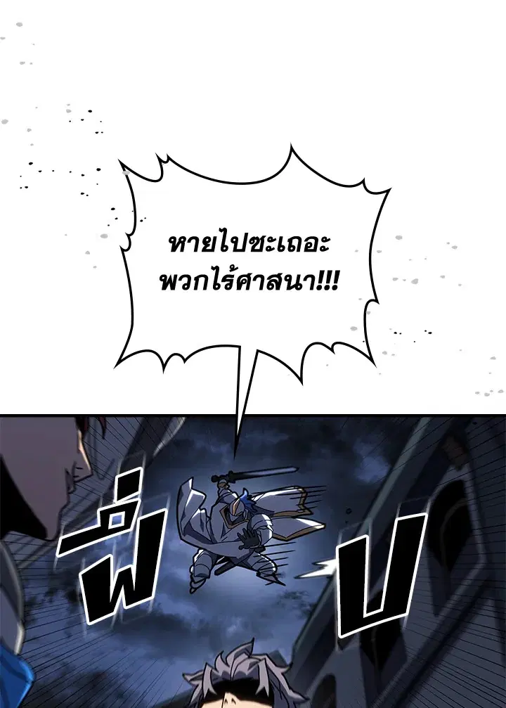 A Returner’s Magic Should Be Special ตอนที่ 234 หน้า 61