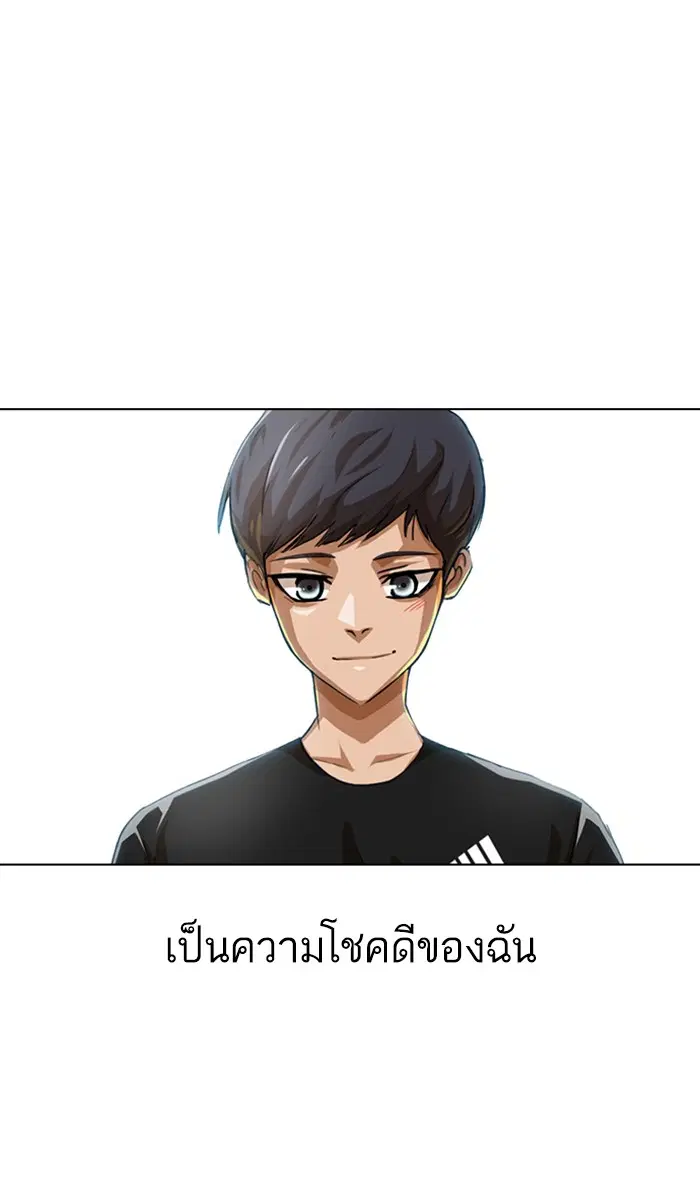 Random Chat ตอนที่ 50 หน้า 29
